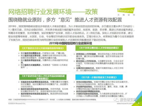 昌吉回族自治州市商务局最新招聘信息概览
