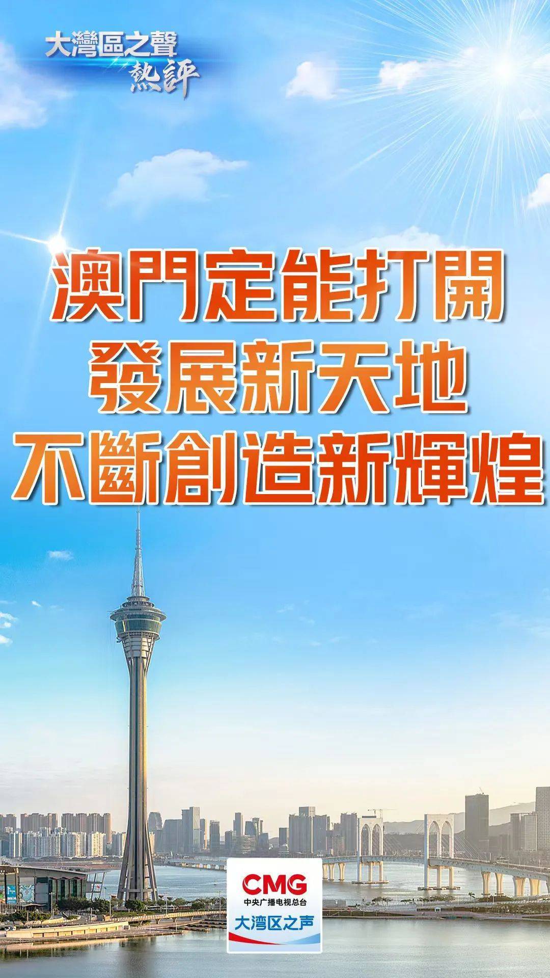 探索新澳门，2025年天天免费精准大全的实证释义与实践路径