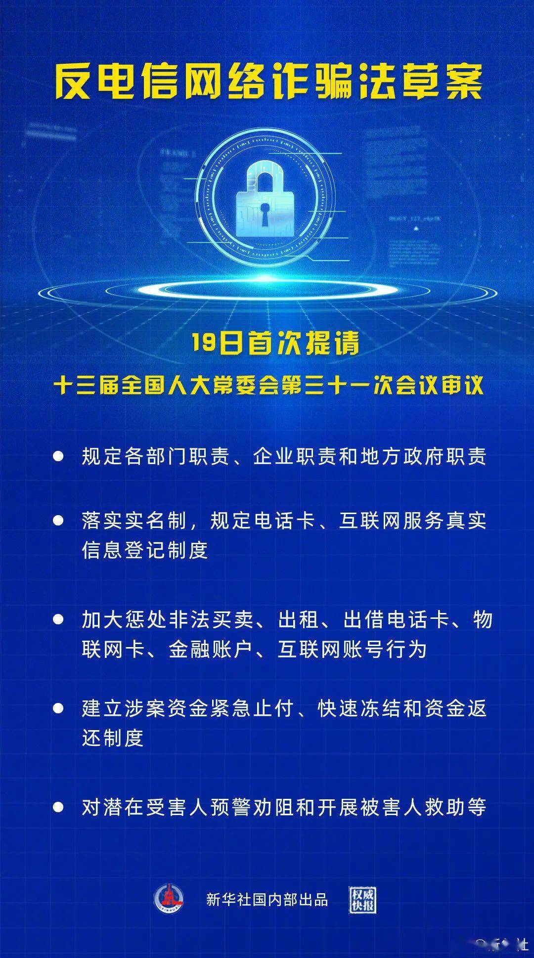 关于管家婆一码一肖虚假宣传的警示，全面释义与落实措施