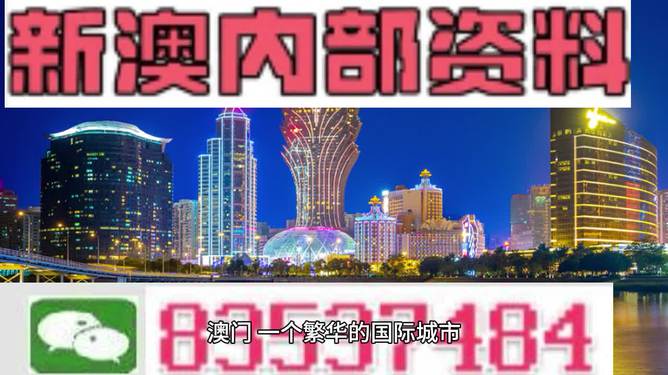 探索新澳门正版免费资料的查询之路，强烈推荐，效果显著