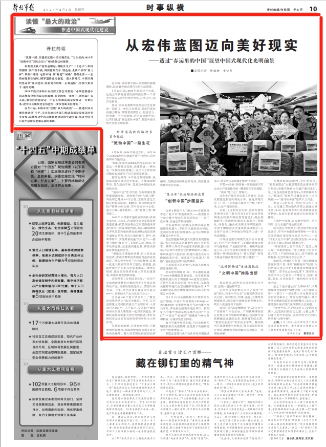 关于新澳天天正版资料大全的全面解答与解析—迈向未来的蓝图展望