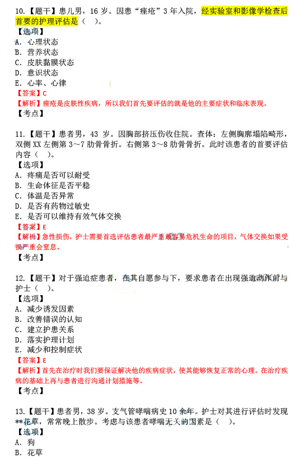 全书 第965页