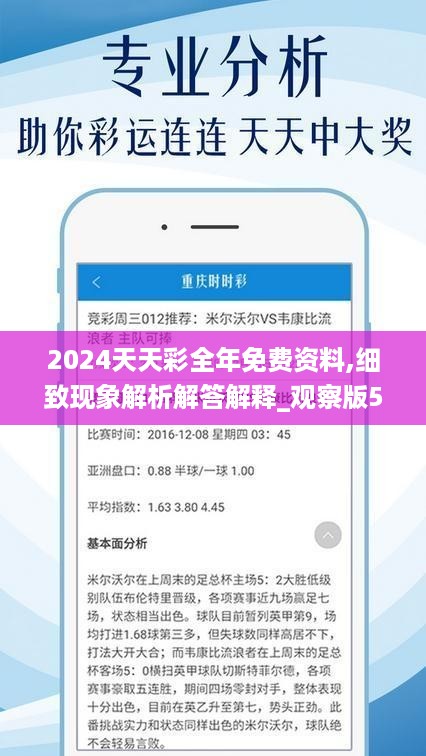 关于2025年天天彩免费资料的全面解答与深入解释