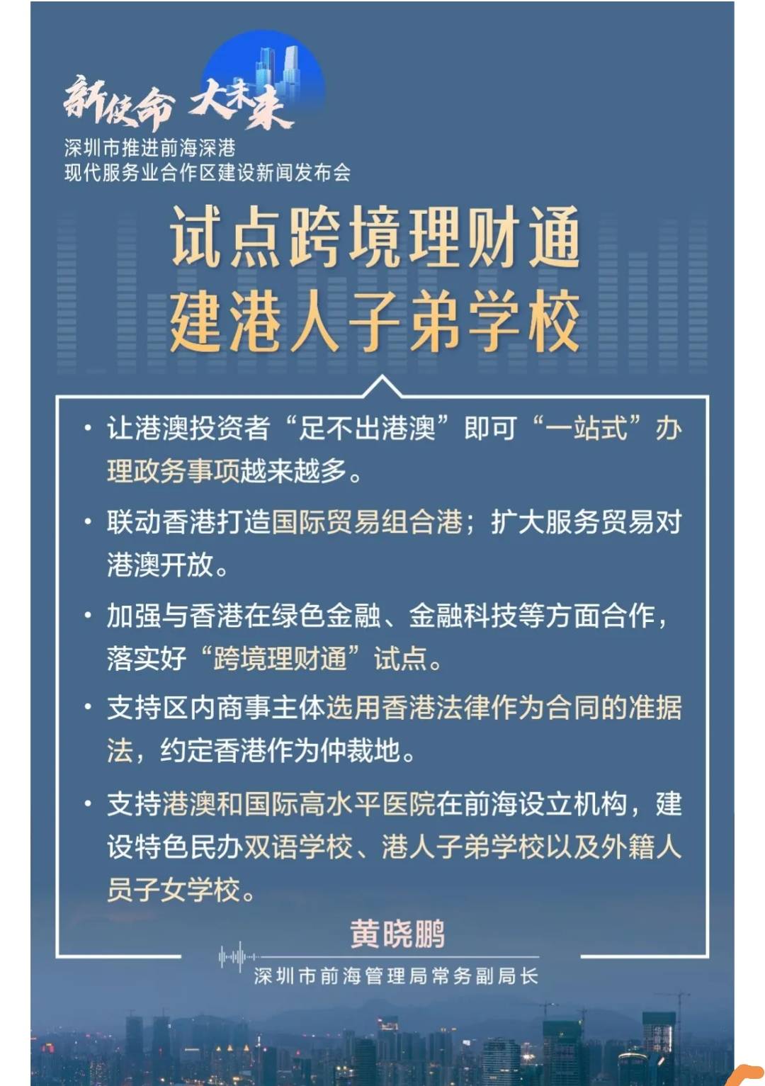 探索未来，澳门免费教育的新篇章—全面释义与落实策略到2025年