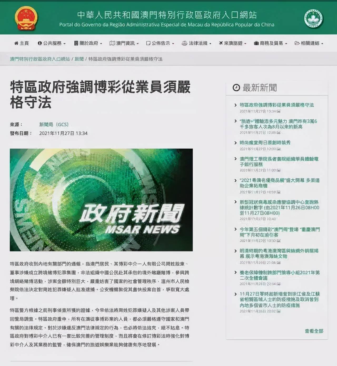 澳门与香港最新内部资料解析与精准大全精选解析、落实与解释
