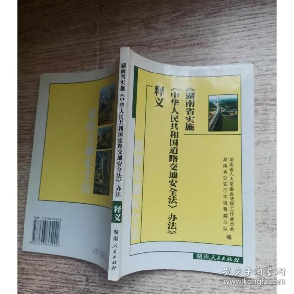 澳门与香港正版资料的合法性及释义、解释与落实
