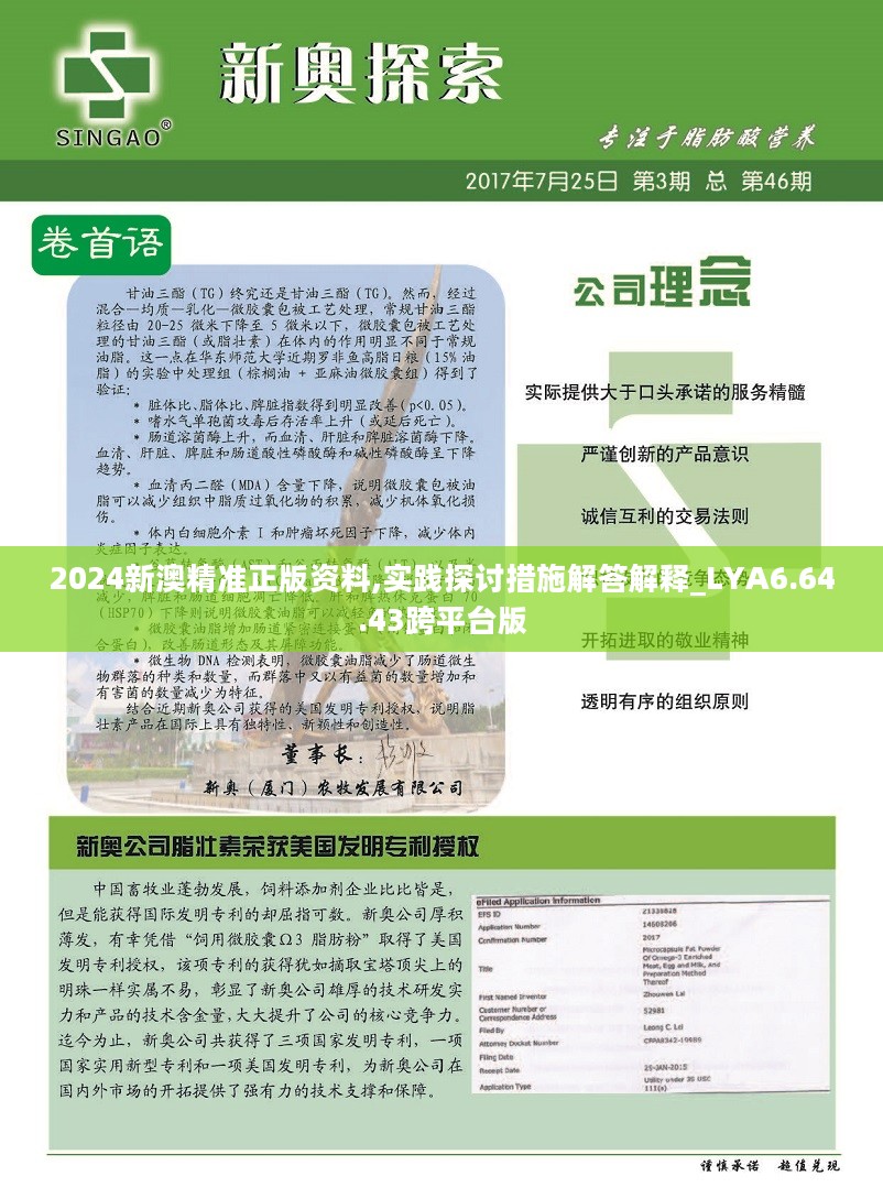 新澳2025精准正版免费资料精选解析、解释与落实策略