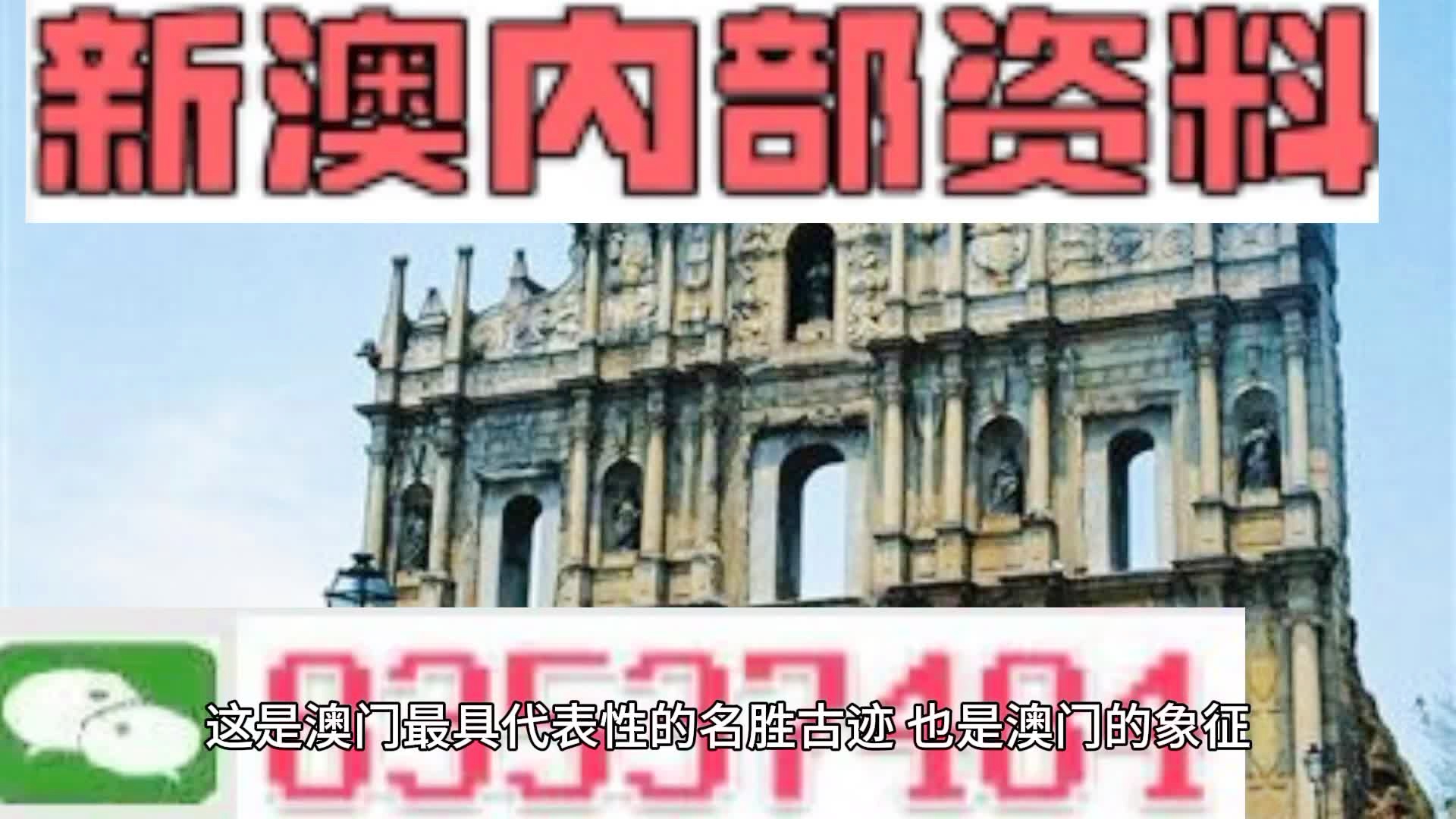 全新版本，探索澳门免费资料大全的精选答案落实之路