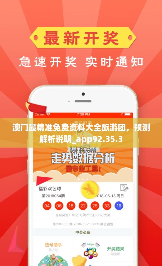 新澳门免费公开资料，强烈推荐，网友一致好评的无限存储版8.8