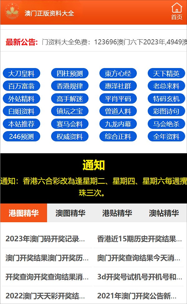 最准一码一肖，揭秘精准预测与管家婆的独特策略