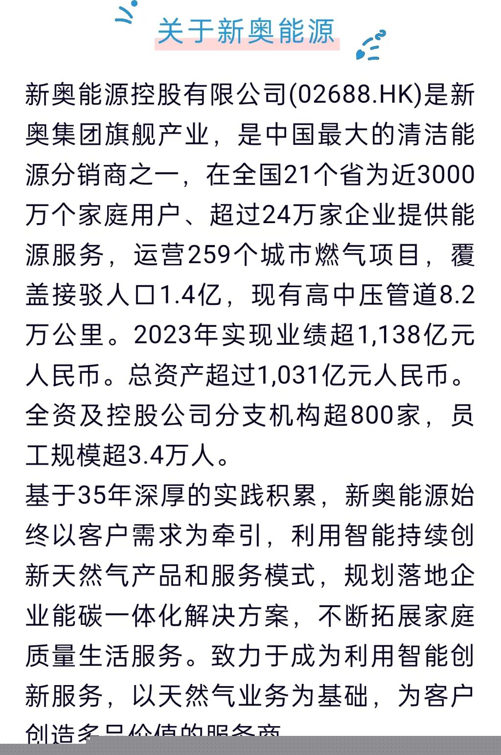 新奥天天免费资料单双动态释义、解释与落实