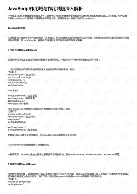 揭秘2025新澳最准确资料，定量解答、深入解释与全面落实