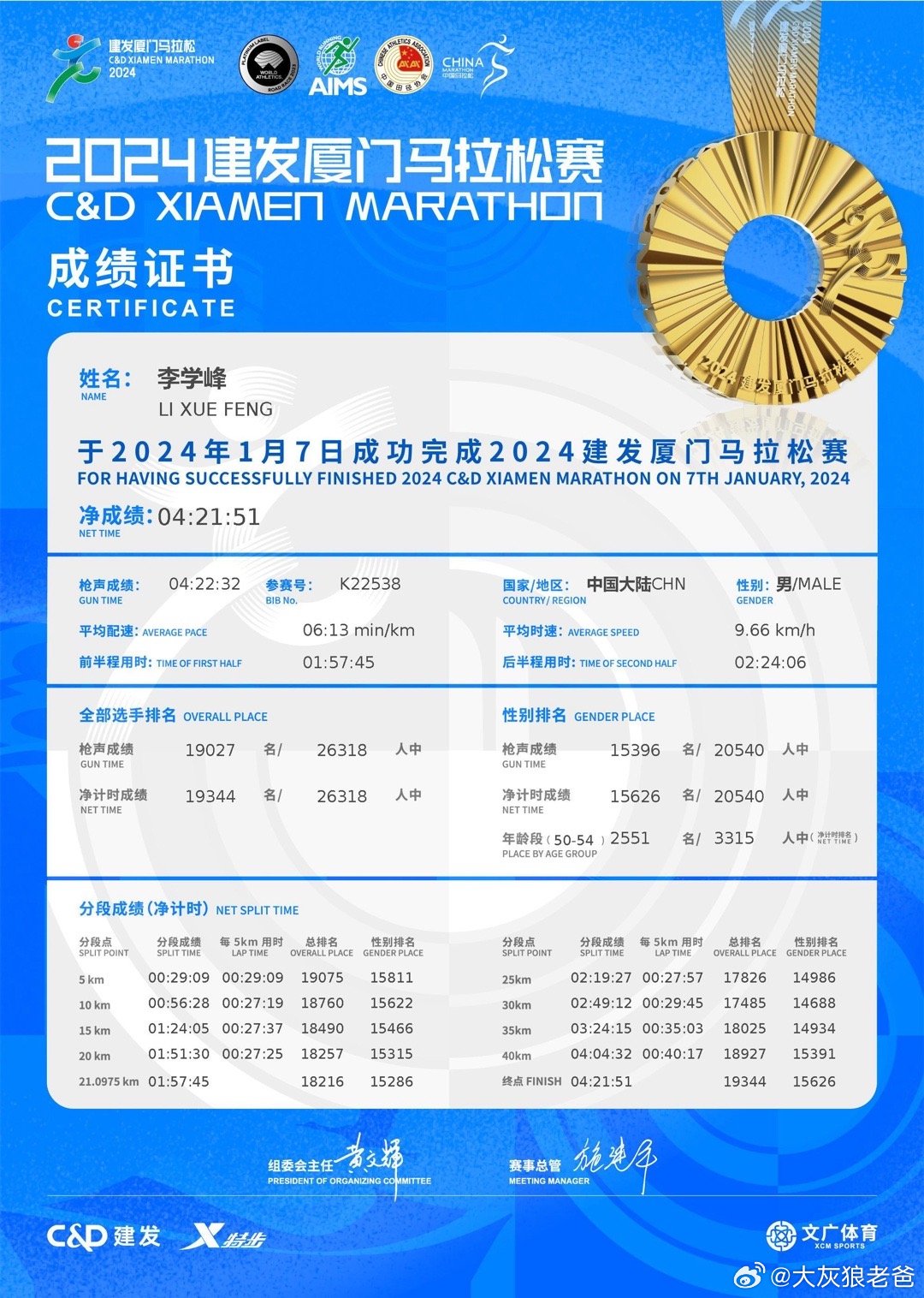探寻今晚澳门赛马的精彩赛事，2025特马大揭秘