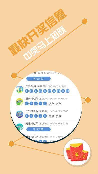 警惕虚假宣传，新澳门王中王期期中的真相与解释落实