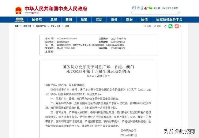 澳门在2025年全面免费政策详解、展望与解答
