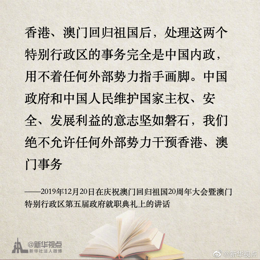 和平释义下的新澳门与香港，精准正版发展的探索与实践