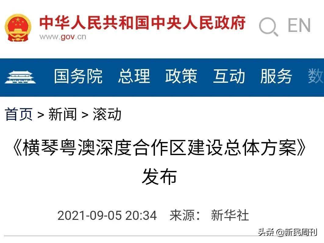 探索新澳门，2025年天天精准免费大全的解析、实践与落实策略