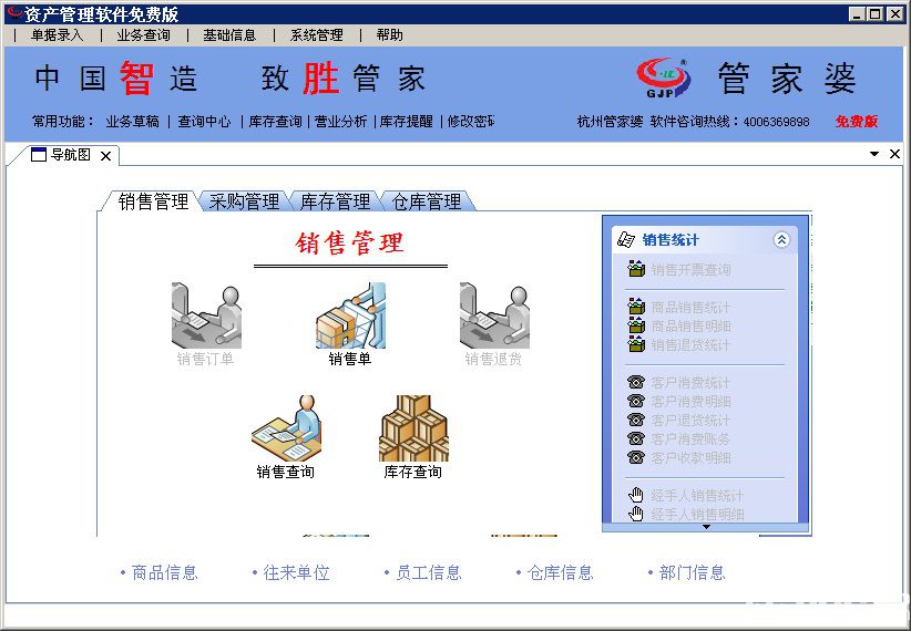 全面解析与落实，精准管家婆软件中的数字密码与功能解读—以数字7777788888为例