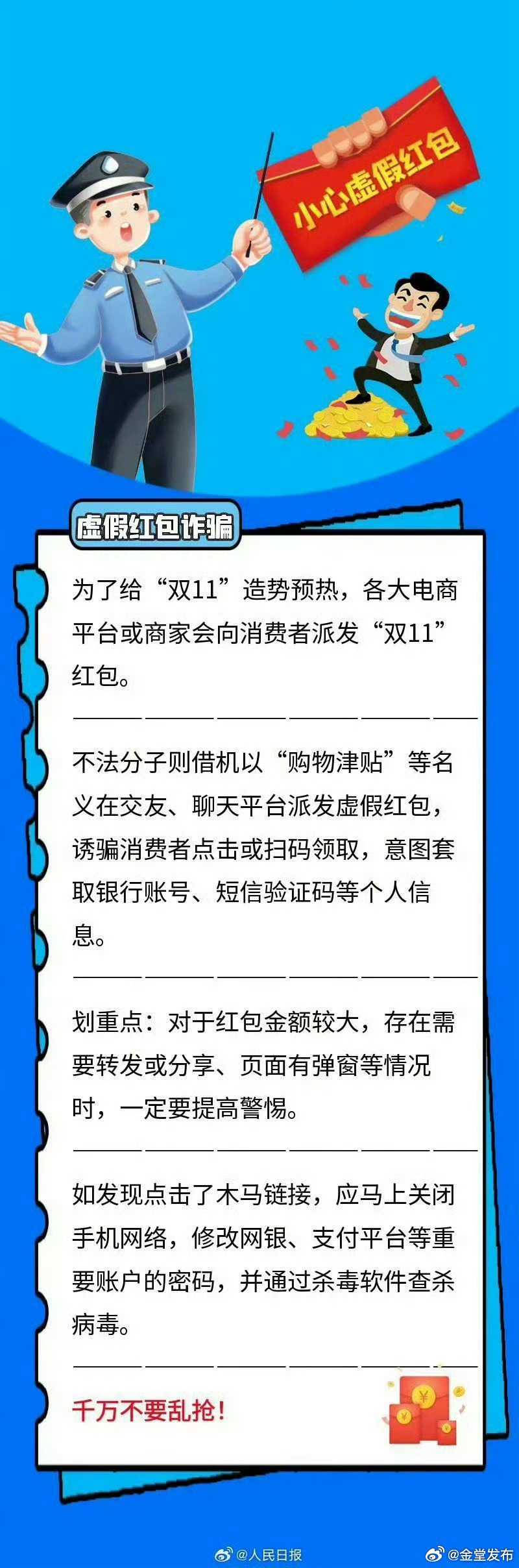 警惕虚假宣传，揭秘最准一肖100%中一奖背后的真相