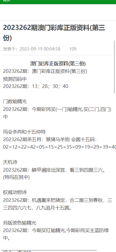 澳门正版资料全年免费公开，一网打尽，精准查询的秘诀