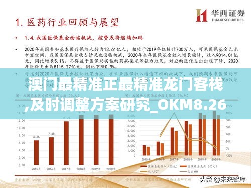 探索未来，澳门2025新策略下的免费精准服务全面释义与落实
