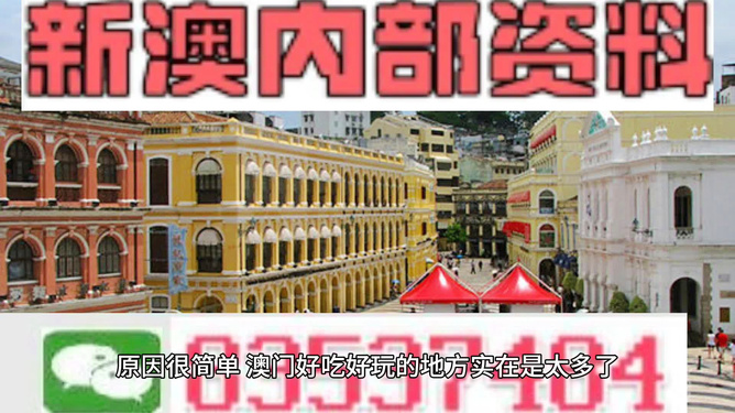 澳门最精准免费资料大全与旅游景点深度解析