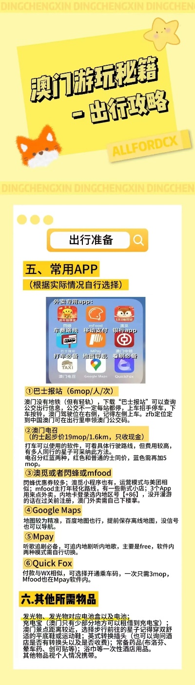 新澳2025今晚中奖资料汇总，实用释义、解释与落实
