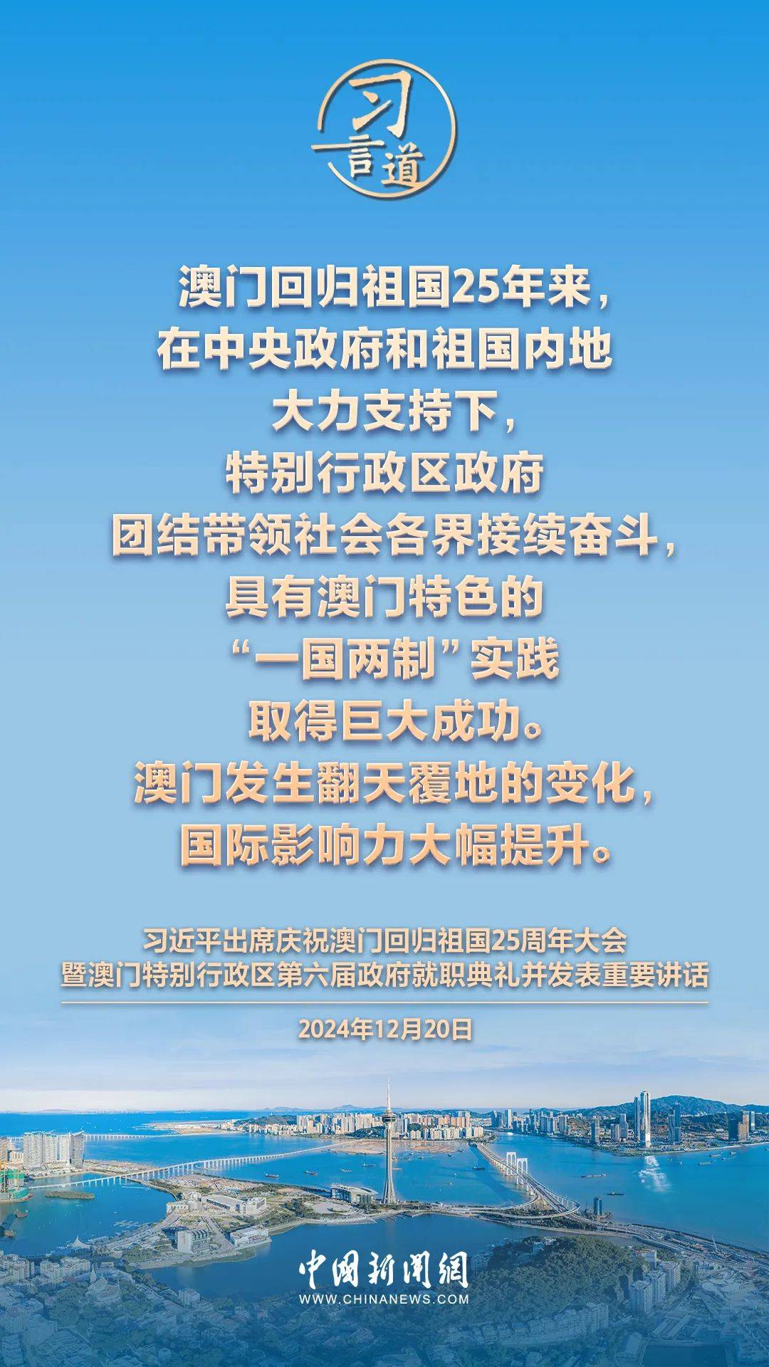 探索未来，2025年新澳门天天免费精准大全的深入解读与实践