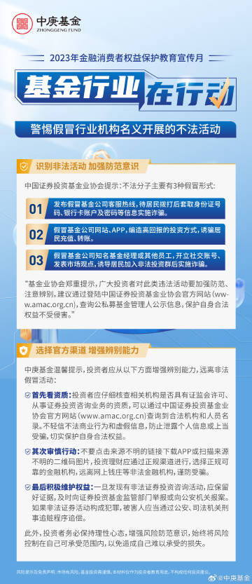 澳门王中王资料揭秘，警惕虚假宣传，全面释义落实的重要性（2023年视角）
