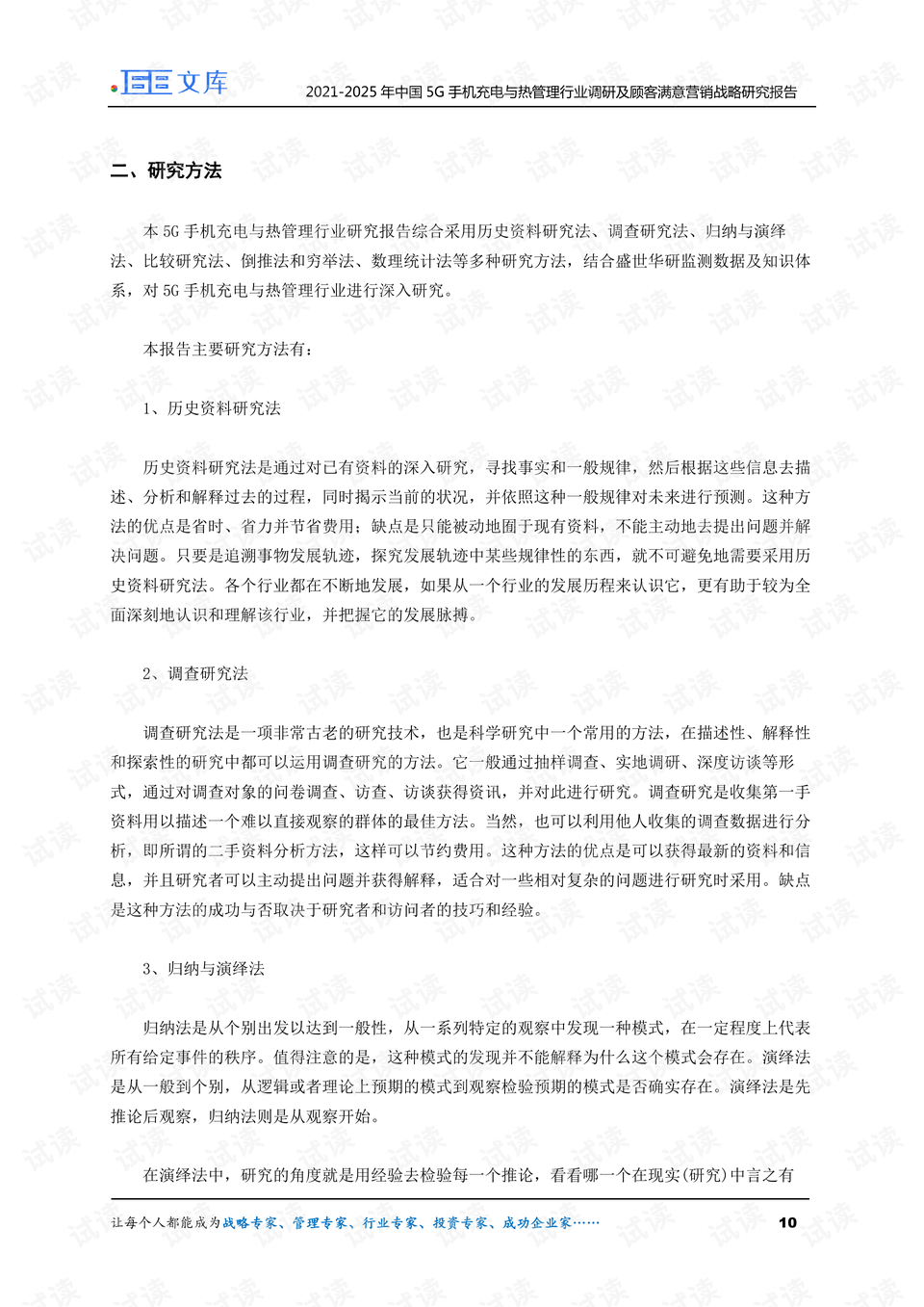 全书 第939页