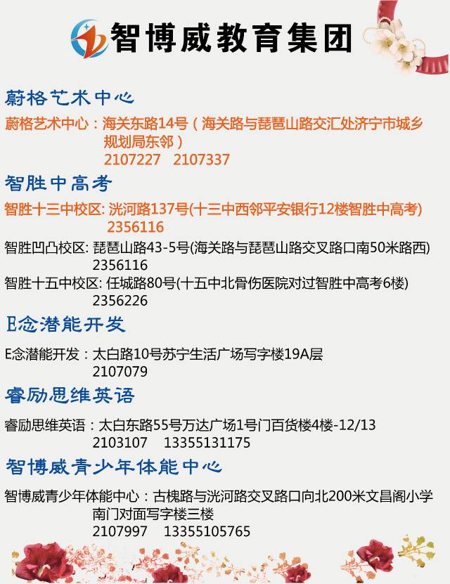 探索未来教育之路，2025新澳免费资料内部玄机与精选答案落实策略