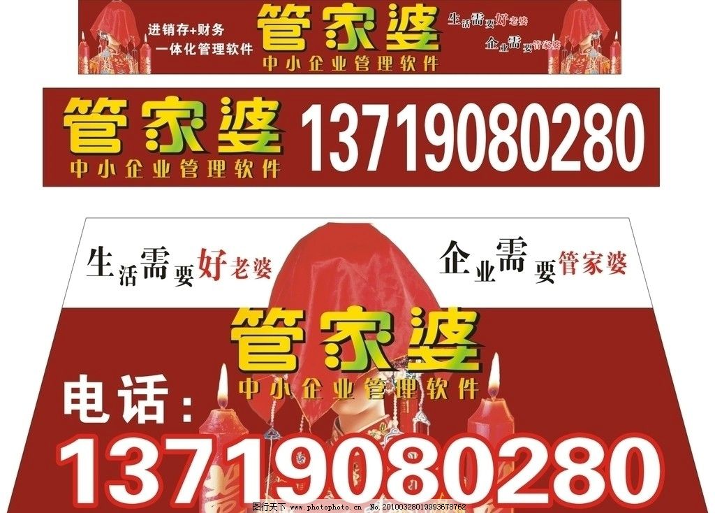 澳门与香港管家婆的精准图片，全面释义、解释与落实
