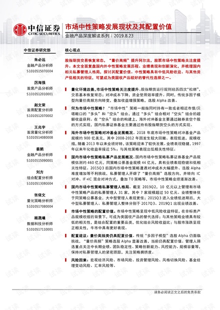 新澳2025年正版资料更新，全面释义解释与落实策略