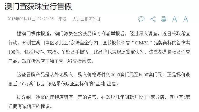 警惕虚假宣传，揭开澳门天天免费精准大全背后的真相