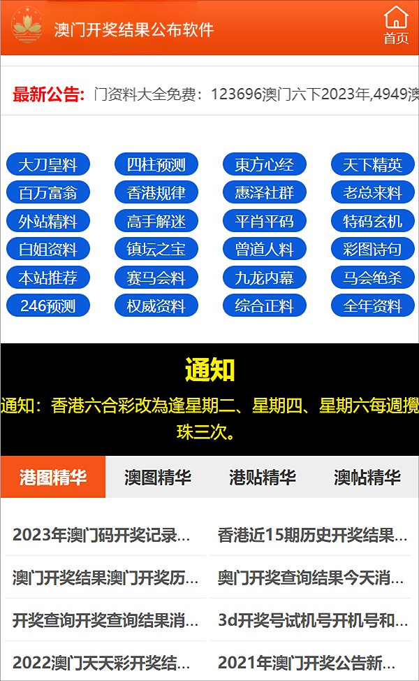 解析澳门免费资料与正版资料的全面释义及实施策略至2025年