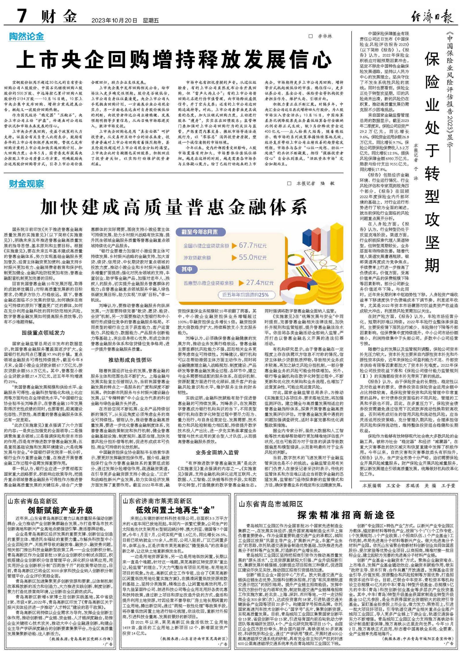 探索未来之路，全面释义与落实澳门精准服务到2025年