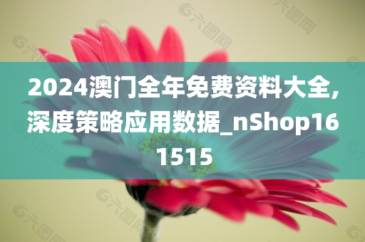 解析与落实，关于2025年天天彩免费资料的政策释义与实施策略