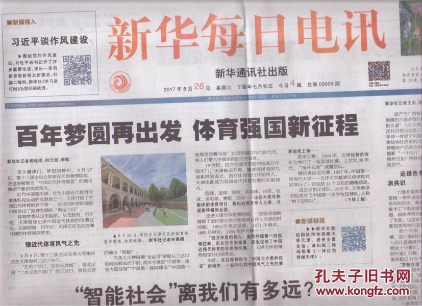 澳门和香港天天中好彩资料的实用释义、解释与落实 展望2025年