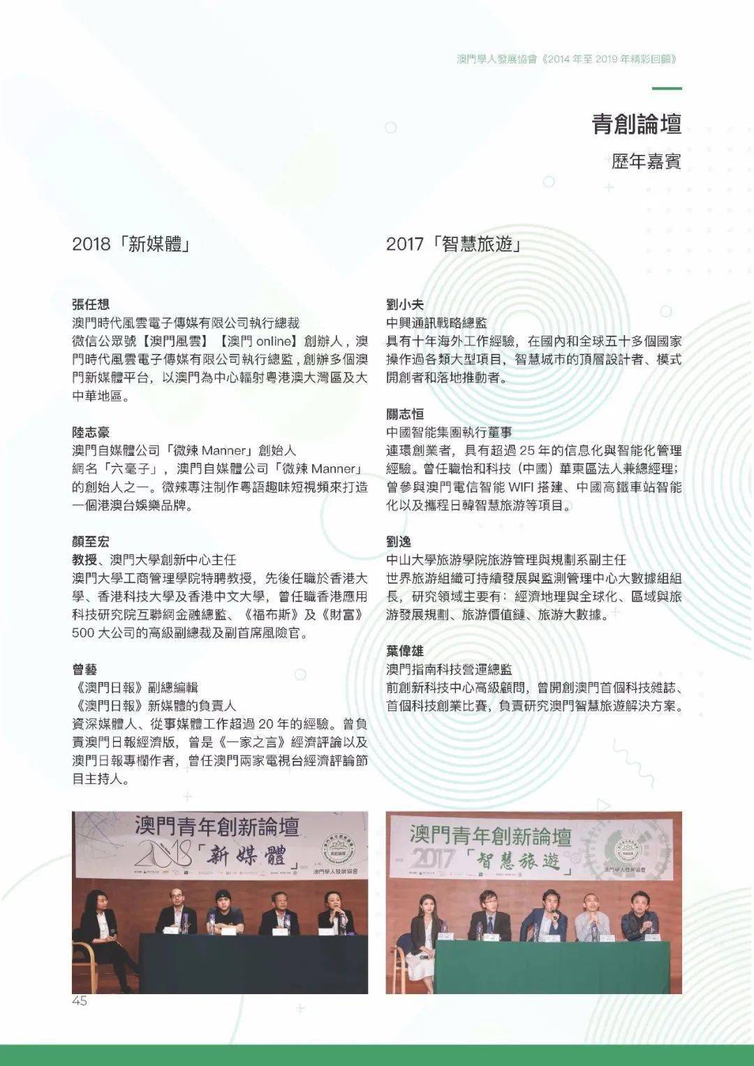 澳门王中王的未来展望与全面释义解释落实（2025年展望）