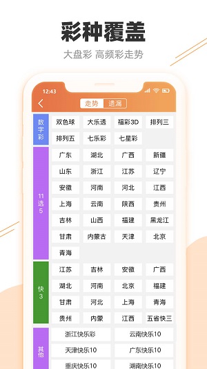 探索未来彩票世界，2025年天天彩免费资料与澳门天天开好彩精准24码解析