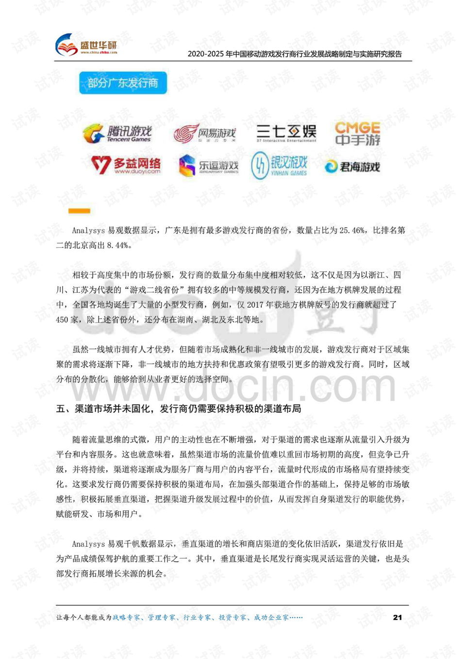 咨询 第51页