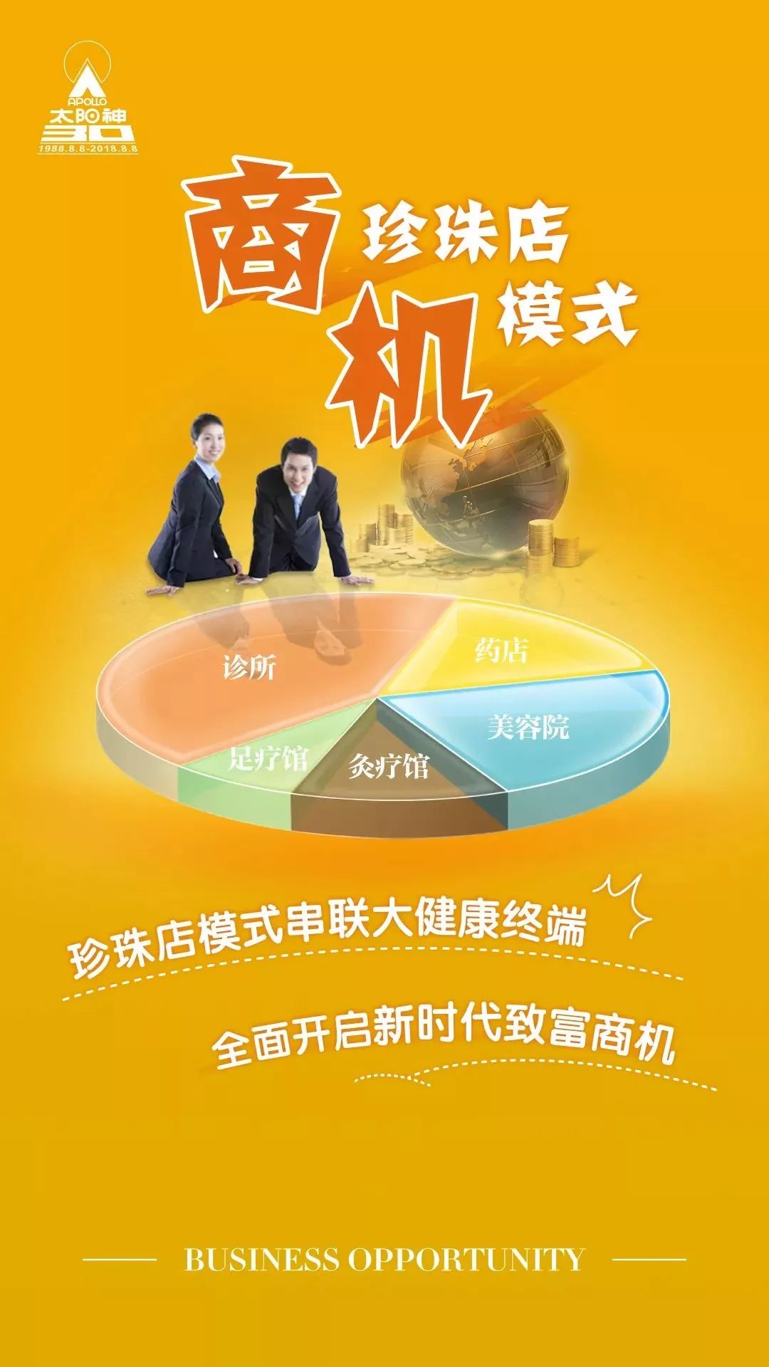 探索未来商业智慧，新奥正版管家婆在香港的解答解释落实之路