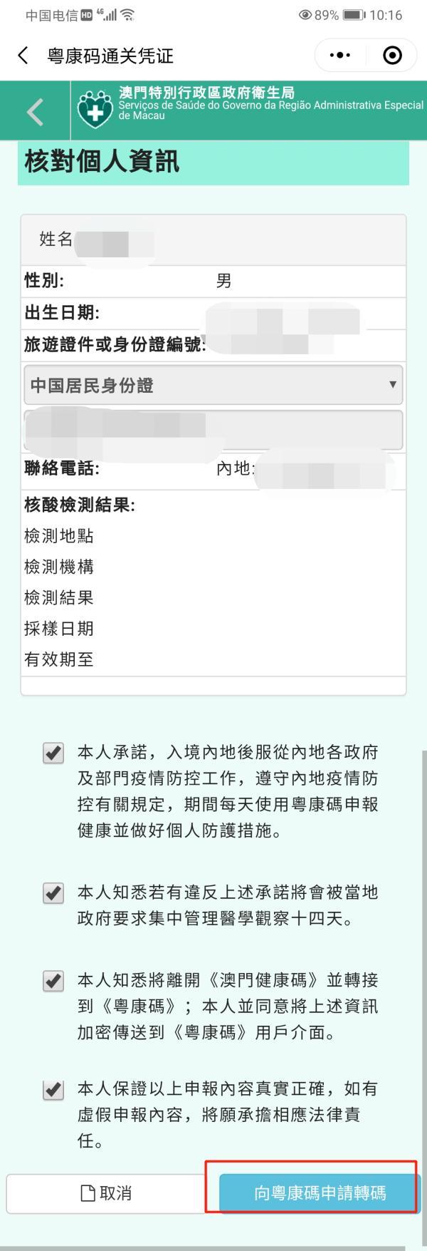 澳门一码一码100准确天天，揭秘真相、详细解答与有效落实
