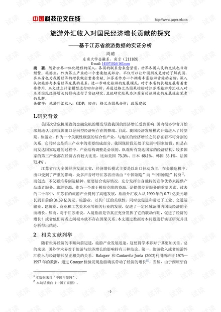 探索新澳门，2025年天天免费精准大全的实证释义与落实策略