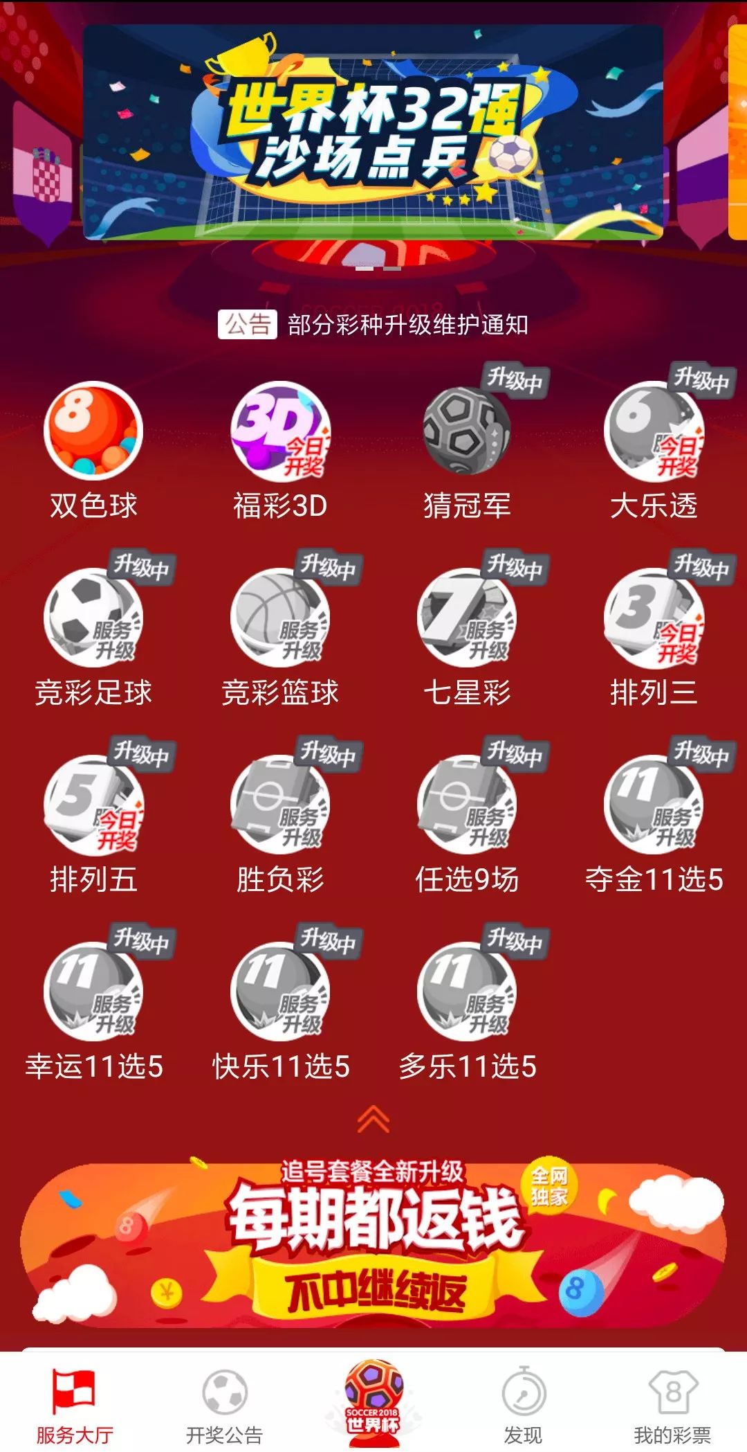 澳门2025全年免费资料大全与天天开彩的期待