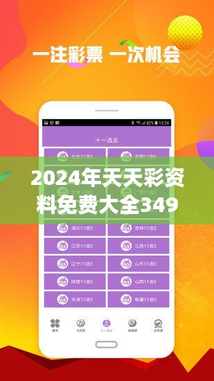 关于2025年天天彩免费资料的全面解答与解释落实