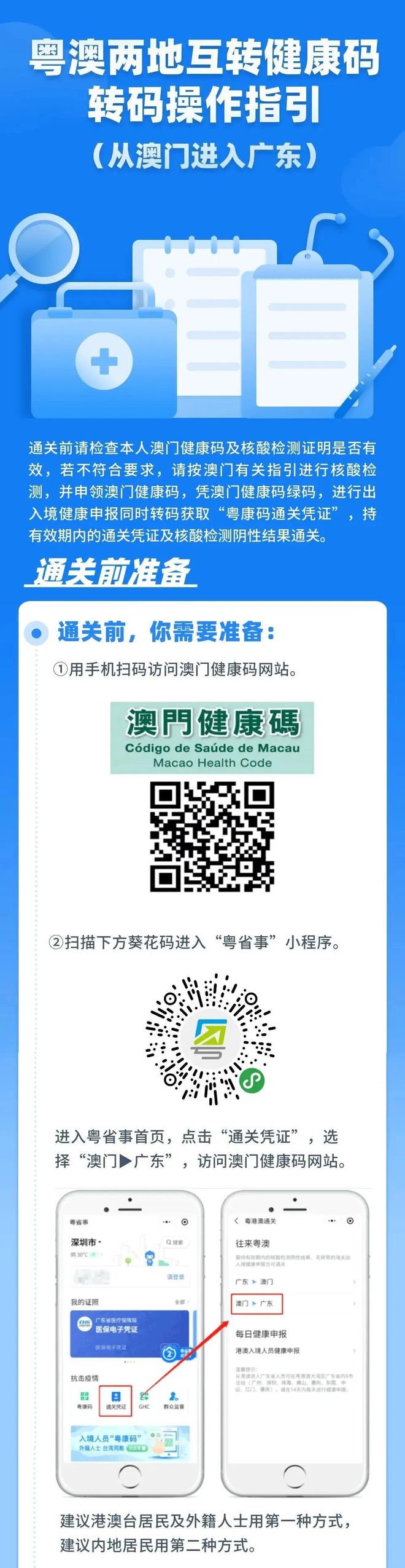 新奥管家婆资料2025年85期前沿解答与深度解析，落实策略与洞察