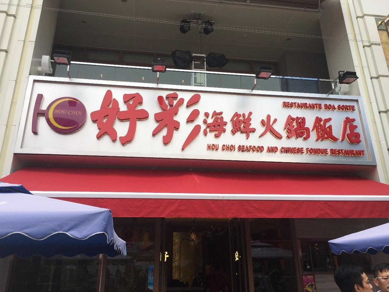 新澳门天天好彩，攻略秘籍与赢翻天策略