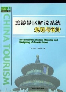 澳门最精准免费资料大全，旅游景点合并性全面释义、解释与落实