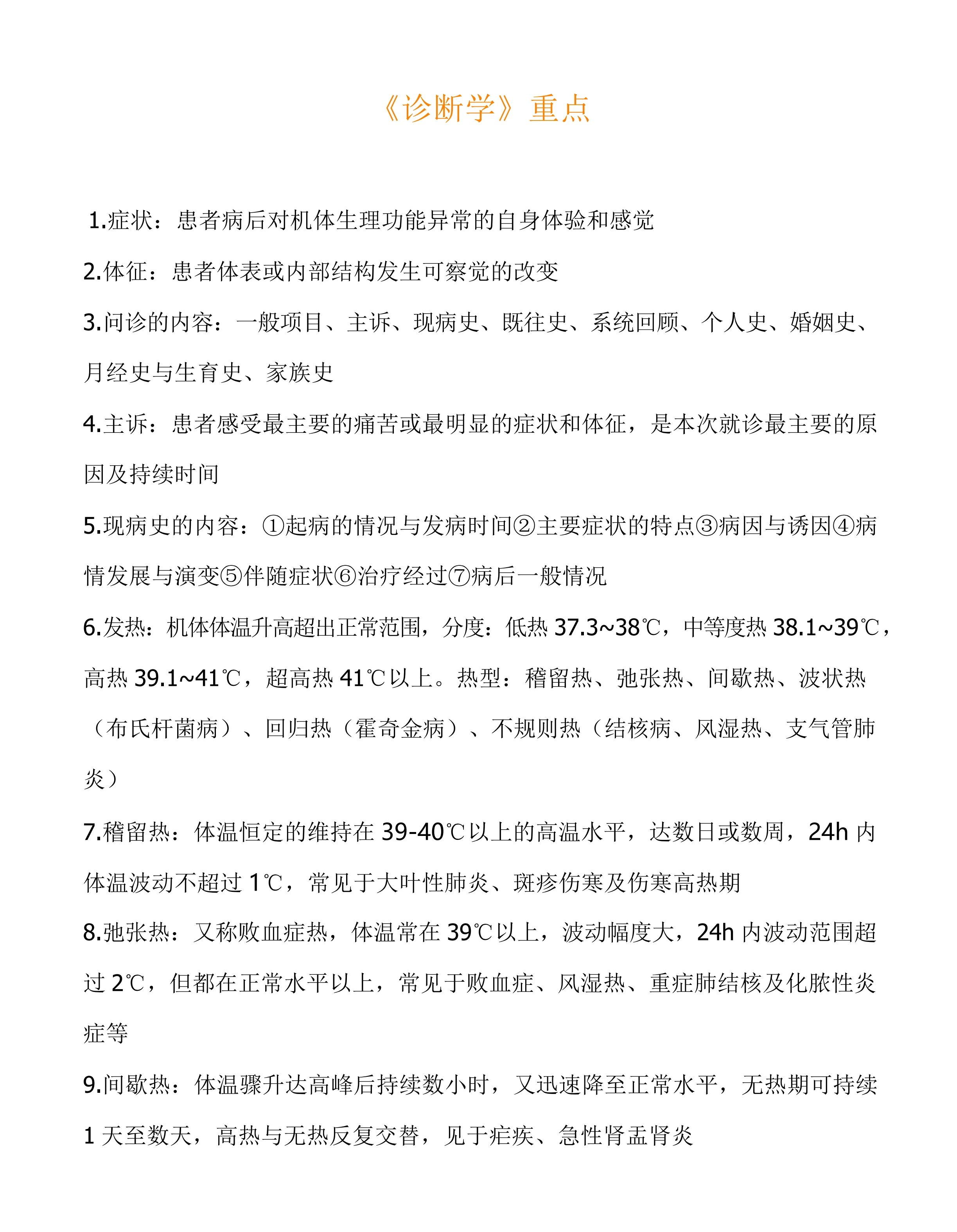 迈向未来的知识共享，2025全年免费资料大全的全面释义、解释与落实策略